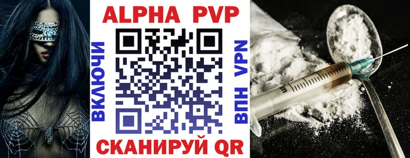 Alpha PVP VHQ  Усть-Кут 
