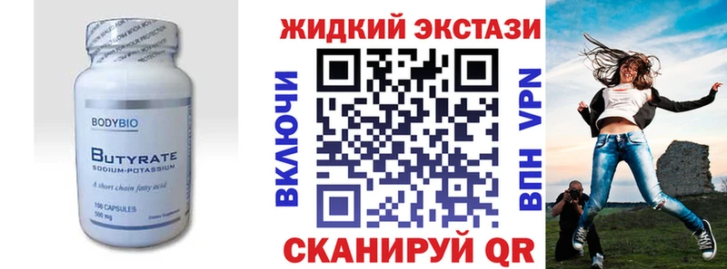 Бутират вода  где купить наркоту  Усть-Кут 