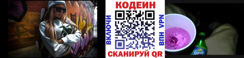 Кодеиновый сироп Lean Purple Drank  где можно купить   Усть-Кут 