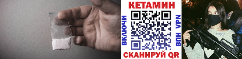 КЕТАМИН ketamine  hydra ТОР  Усть-Кут 