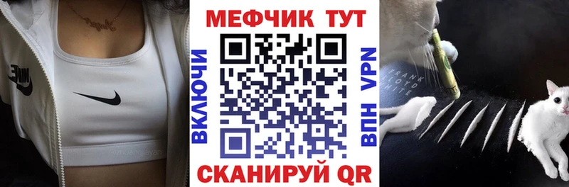 МЕФ mephedrone  Усть-Кут 